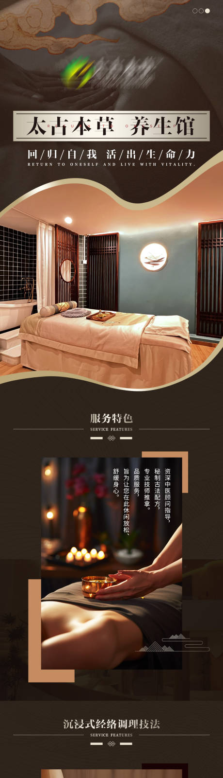 源文件下载【中医按摩养生调养详情页】编号：68270031239241018