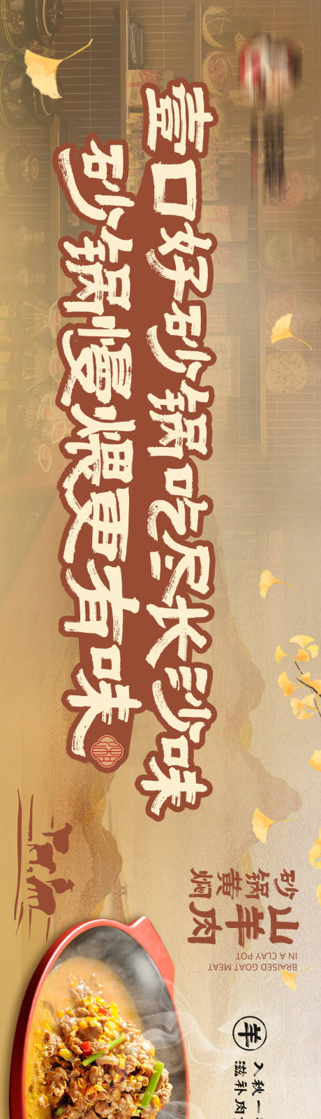 源文件下载【砂锅湘菜点评店铺装修五图】编号：62950031246171203