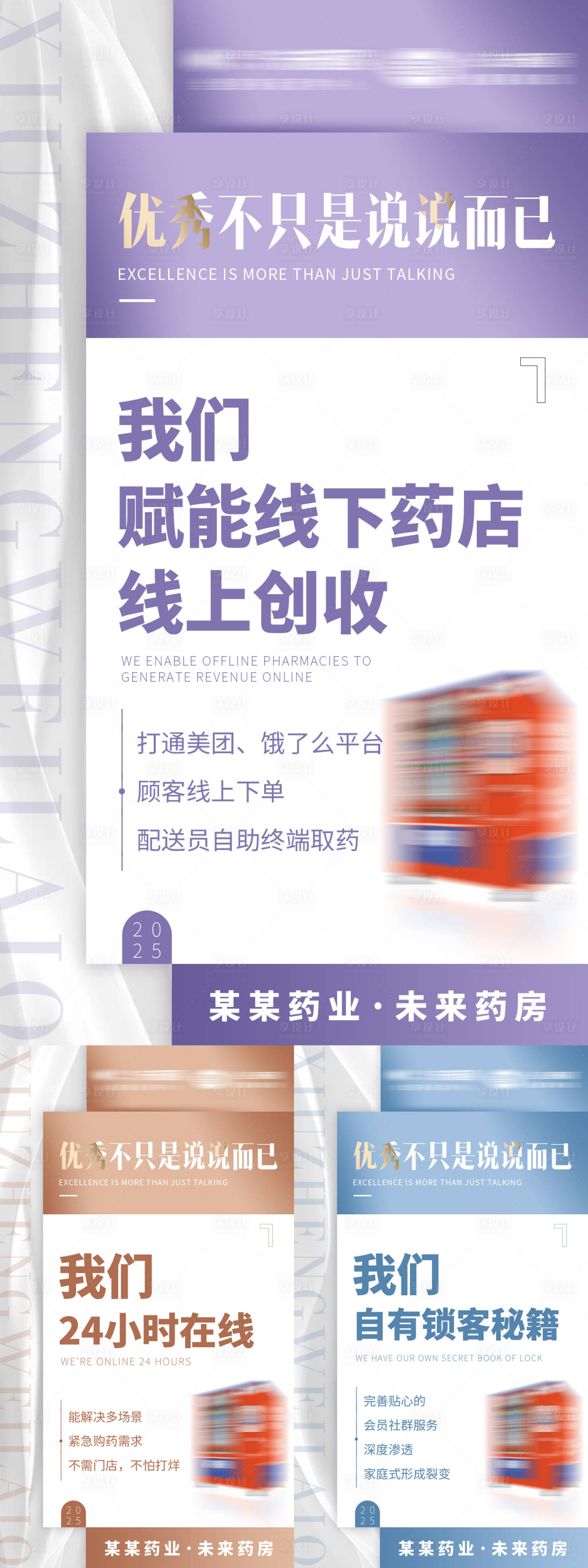 源文件下載【享設計】搜索編號：73980031523527193【拓客招商系列海報】