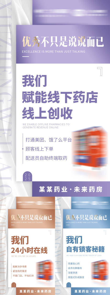 拓客招商系列海报