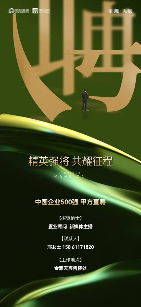 源文件下載【享設計】搜索編號：36330031454703122【地產高端 】
