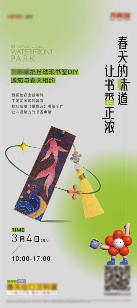 源文件下載【書簽海報】編號：97910031100523196