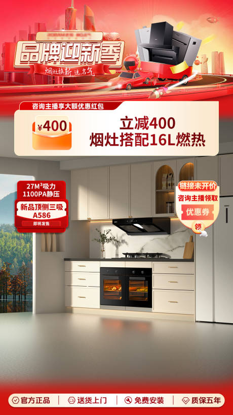 源文件下载【活动促销大厂营销直播间贴片海报】编号：93370031175351836