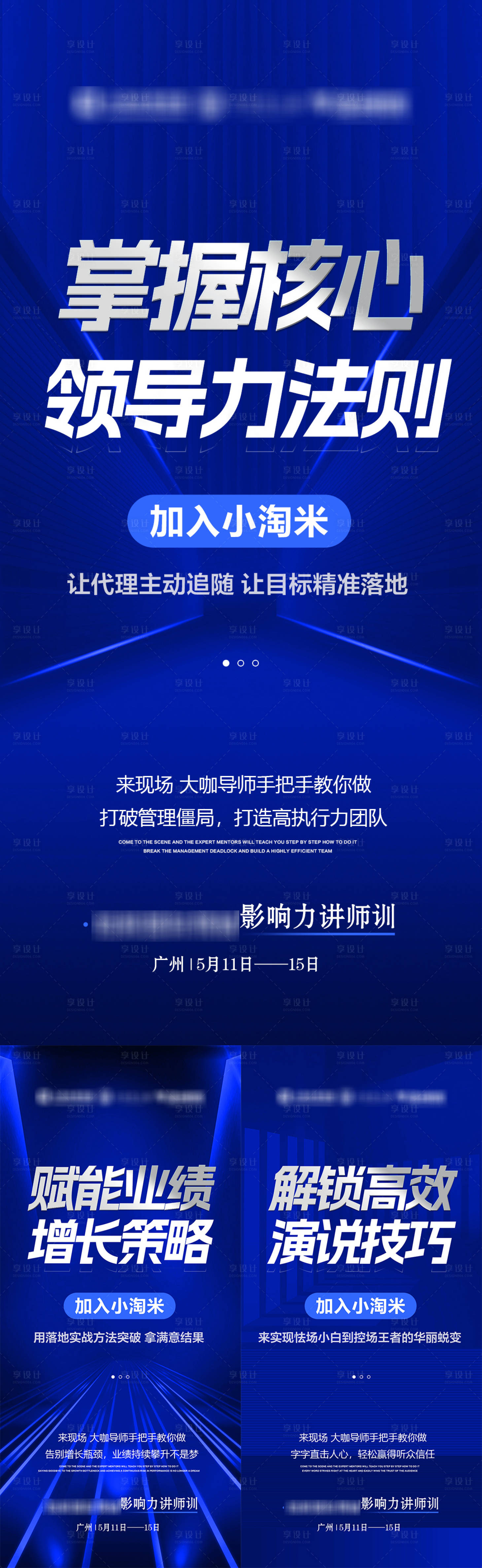 源文件下載【享設計】搜索編號：70030031402664187【AI會議招商】