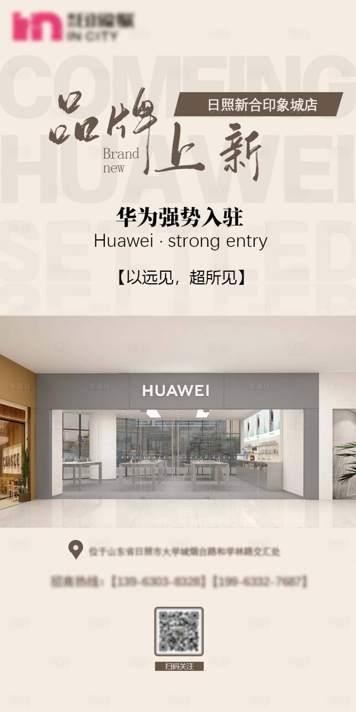 源文件下载【享设计】搜索编号：88810031211412833【新店入驻】