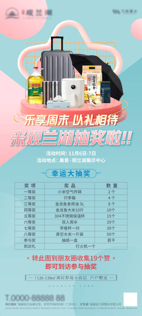 源文件下载【抽奖活动】编号：20860031628904404