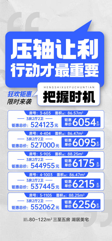 源文件下载【压轴让利特价】编号：56650031253142288
