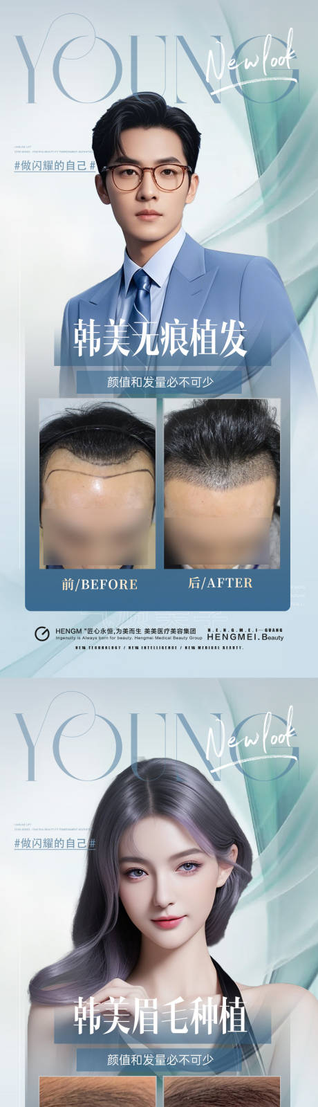 源文件下载【医美植发案例】编号：87770031571199623