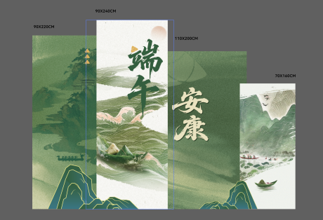 源文件下载【端午节日活动打卡点】编号：38180031133974628