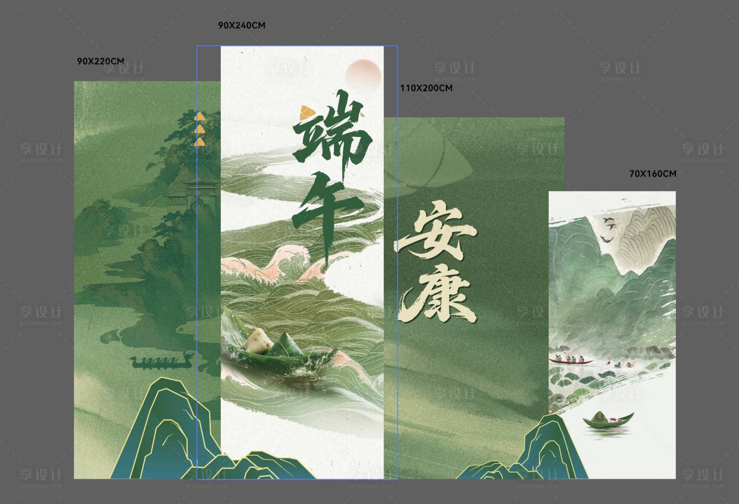 源文件下載【享設計】搜索編號：38180031133974628【端午節日活動打卡點】