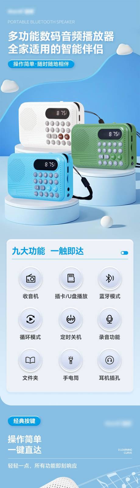 多功能数码音频播放器便携蓝牙音箱详情