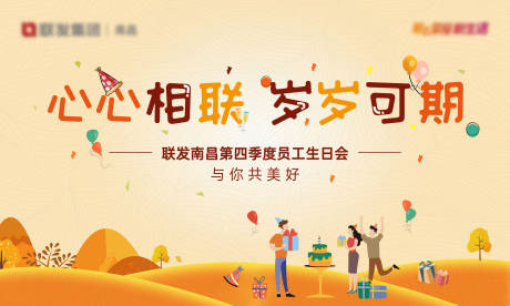 源文件下載【享設(shè)計(jì)】搜索編號(hào)：83870031445535841【生日會(huì)主畫(huà)面】