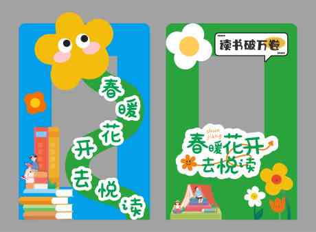 源文件下載【享設計】搜索編號：38960031521016075【讀書美陳】