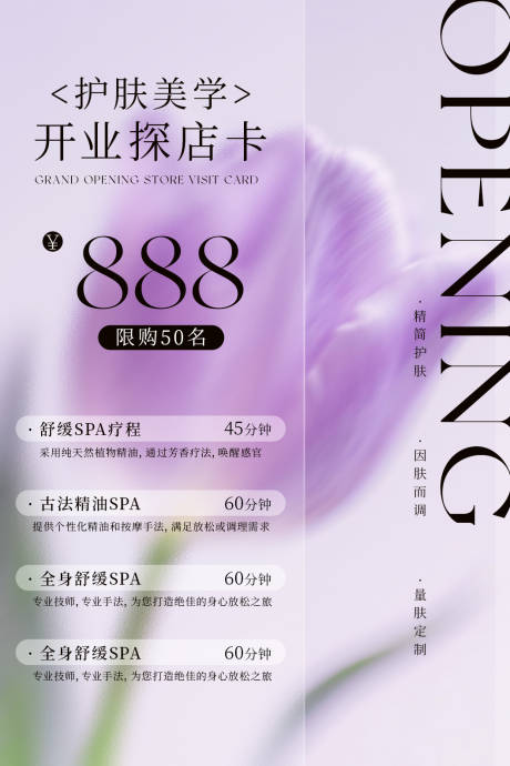 源文件下载【享设计】搜索编号：16730031658111295【美业价目表海报】