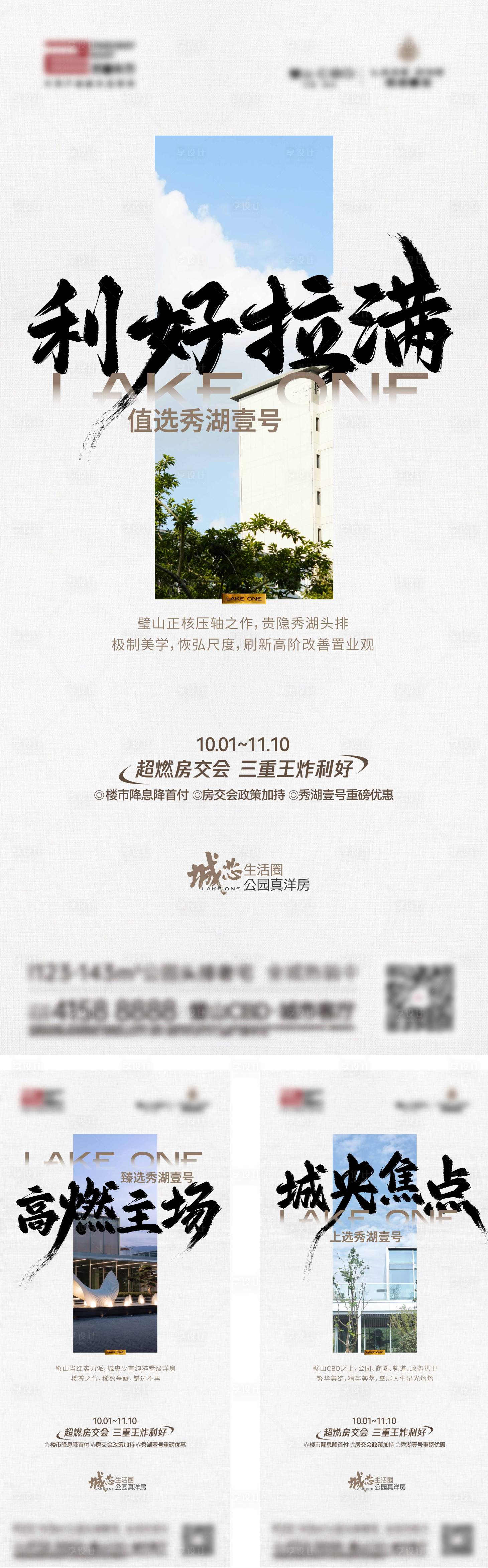 源文件下载【享设计】搜索编号：95940031401023950【政策活动海报】