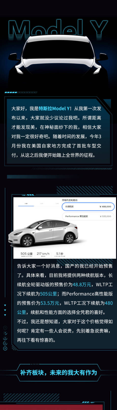 源文件下載【享設計】搜索編號：17730031182788553【汽車上市長圖海報】