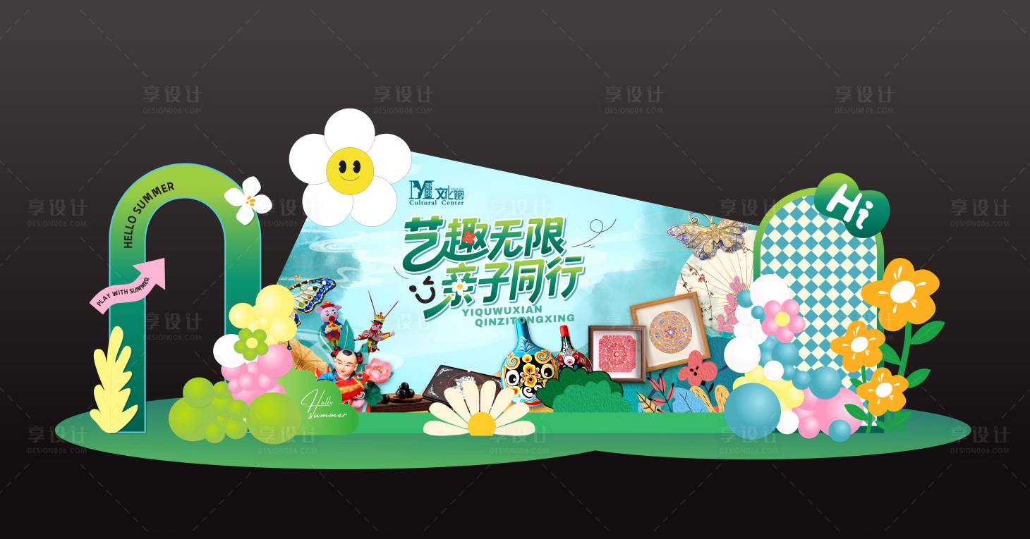 源文件下载【享设计】搜索编号：92770031212482323【艺趣无限 】