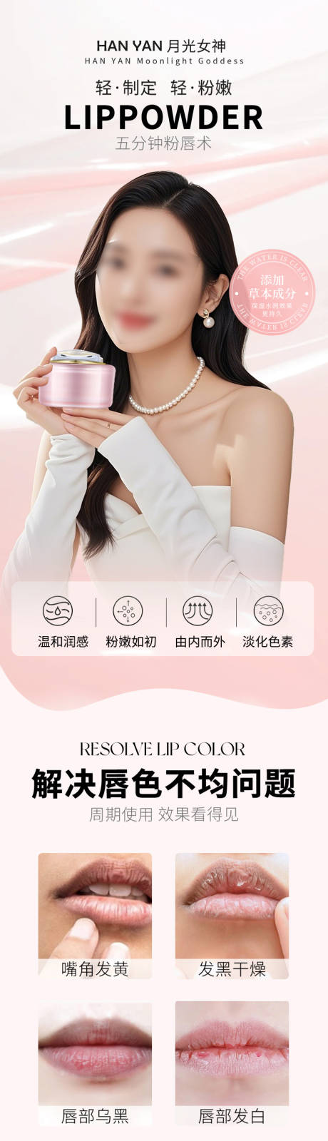 源文件下载【享设计】搜索编号：51660031477366406【私密呵护全脸详情页】