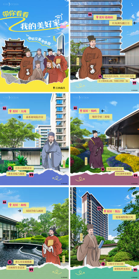 源文件下載【享設(shè)計(jì)】搜索編號(hào)：90500031457233280【地產(chǎn)小紅書(shū)封面系列海報(bào)】
