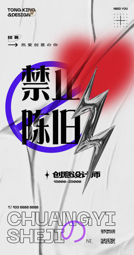 源文件下載【享設計】搜索編號：42050031636863718【招聘海報】