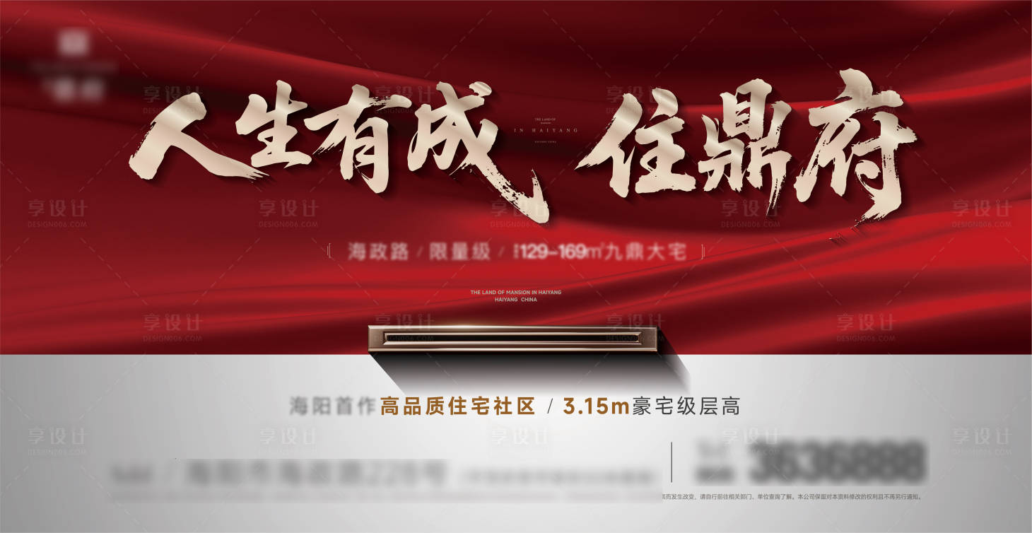 源文件下載【享設計】搜索編號：99640031273395387【地產書法主形象】