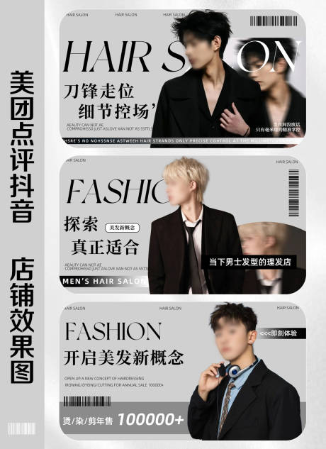 源文件下载【男士美发理发轮播banner】编号：60200031215936512