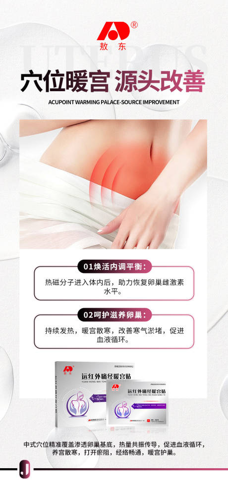 源文件下载【女性产品海报】编号：25680031094716735
