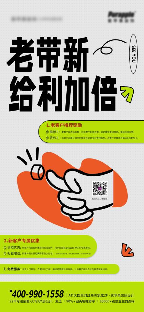 源文件下載【享設計】搜索編號：21550031452688551【家裝老帶新活動】