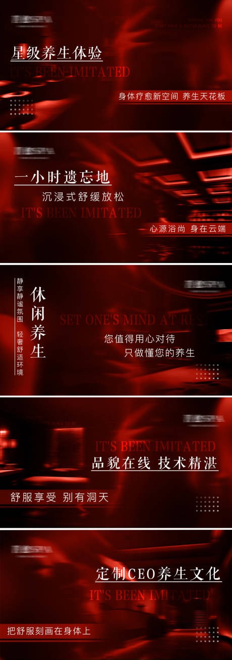 源文件下载【养生按摩推拿中式spa足浴轮播】编号：10280031097917849