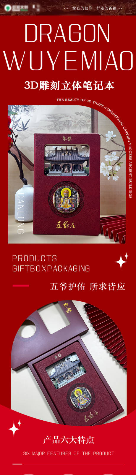 源文件下载【五爷庙PU】编号：51920031528425997