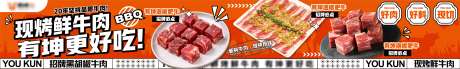 源文件下载【享设计】搜索编号：21620031427003544【餐饮烤肉五图】