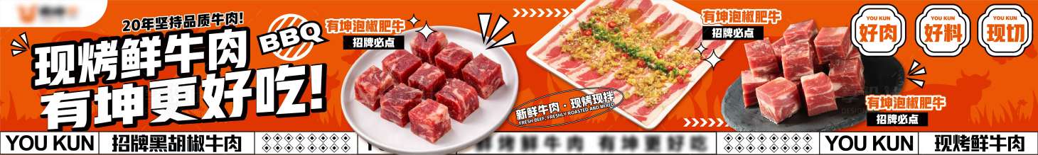 源文件下载【享设计】搜索编号：21620031427003544【餐饮烤肉五图】