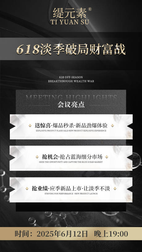 源文件下载【享设计】搜索编号：55600031654265550【会议直播活动宣传】