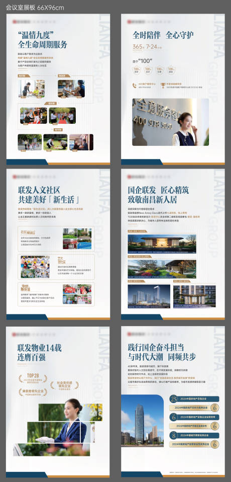 源文件下载【地产会议室价值点系列海报】编号：65040031481239599