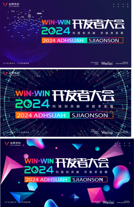 源文件下载【享设计】搜索编号：93970031182372593【科技峰会活动展板】