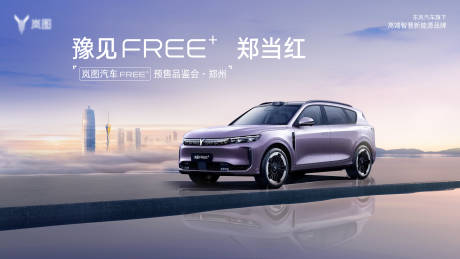 源文件下载【汽车新能源品鉴会主kv】编号：31650031291717534