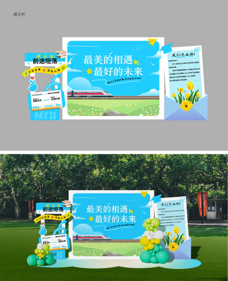 源文件下載【學校畢業(yè)季美陳布置】編號：62500031222424862
