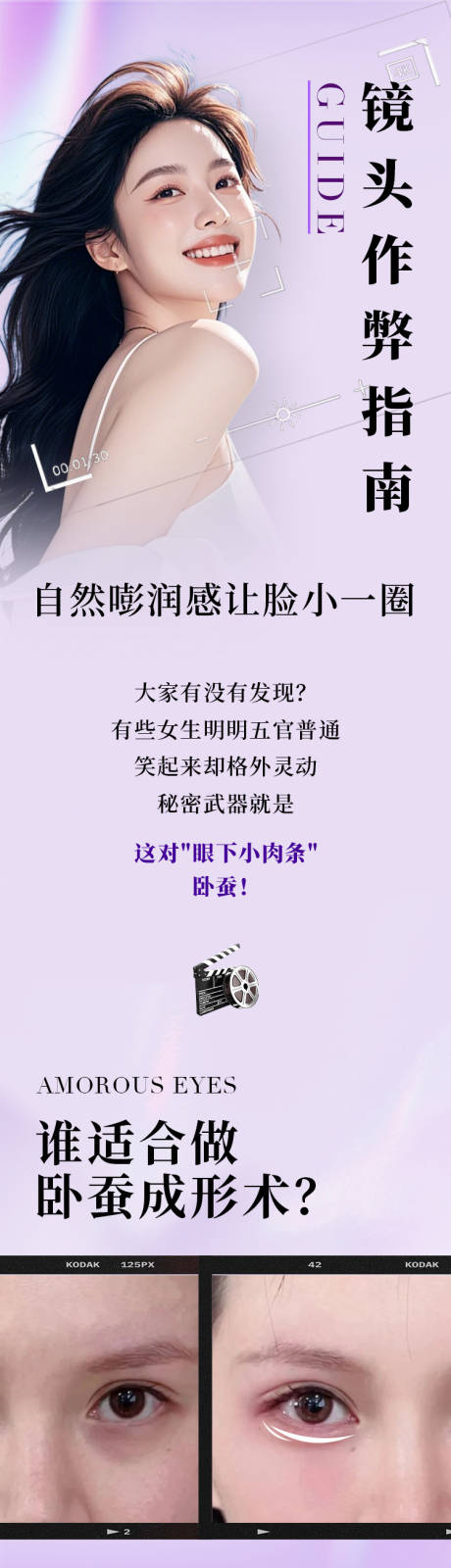 源文件下载【镜头作弊指南】编号：33700031629767648
