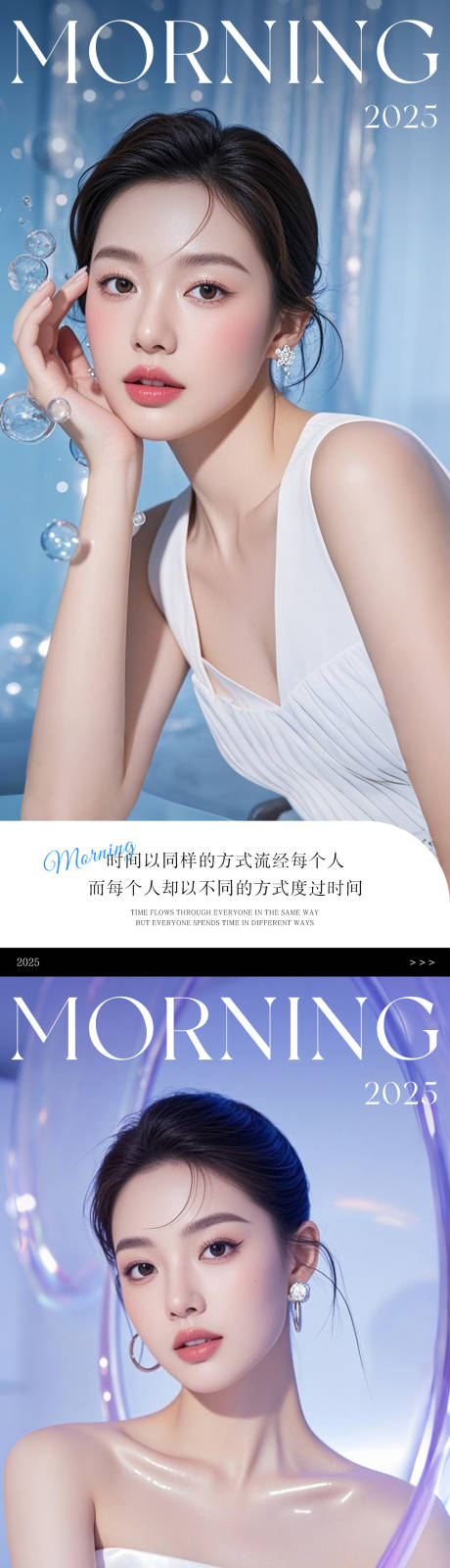 源文件下载【医美早安人物海报】编号：51920031574666722