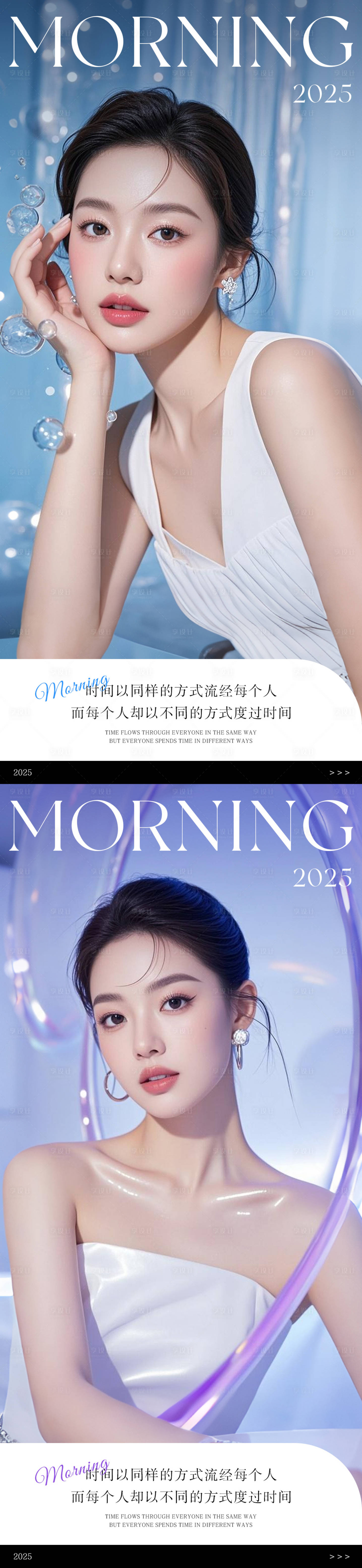 源文件下载【医美早安人物海报】编号：51920031574666722