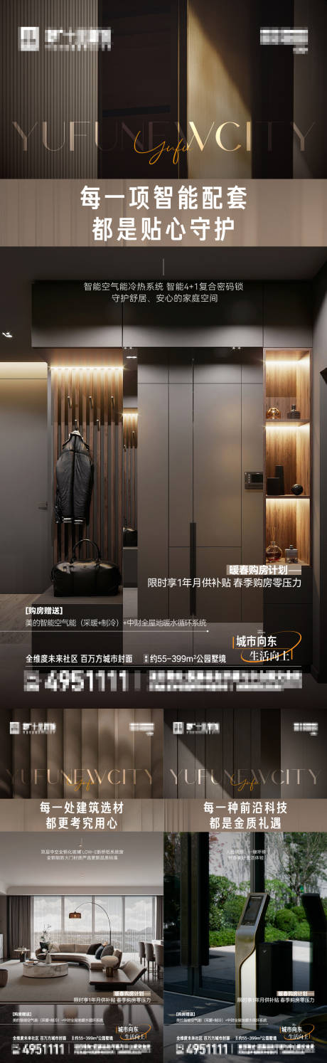 源文件下載【地產價值點系列海報】編號：36220031254646841