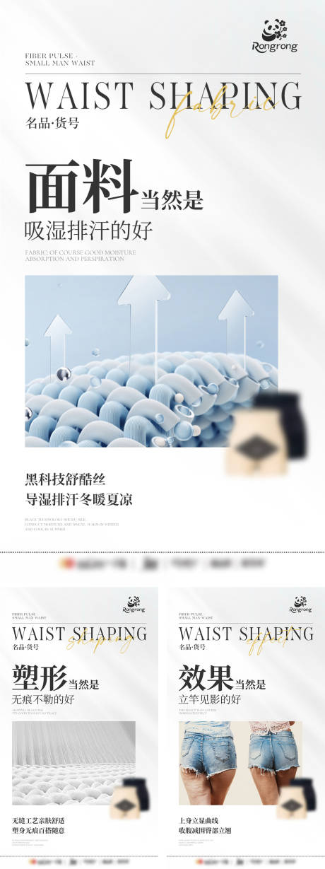 源文件下载【享设计】搜索编号：74750031336207502【女士塑身衣产品推广海报】