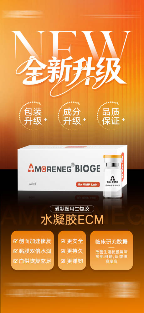 源文件下载【私密产品海报】编号：35840031627696546