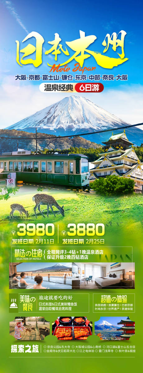 源文件下载【日本本州】编号：64070031371057427
