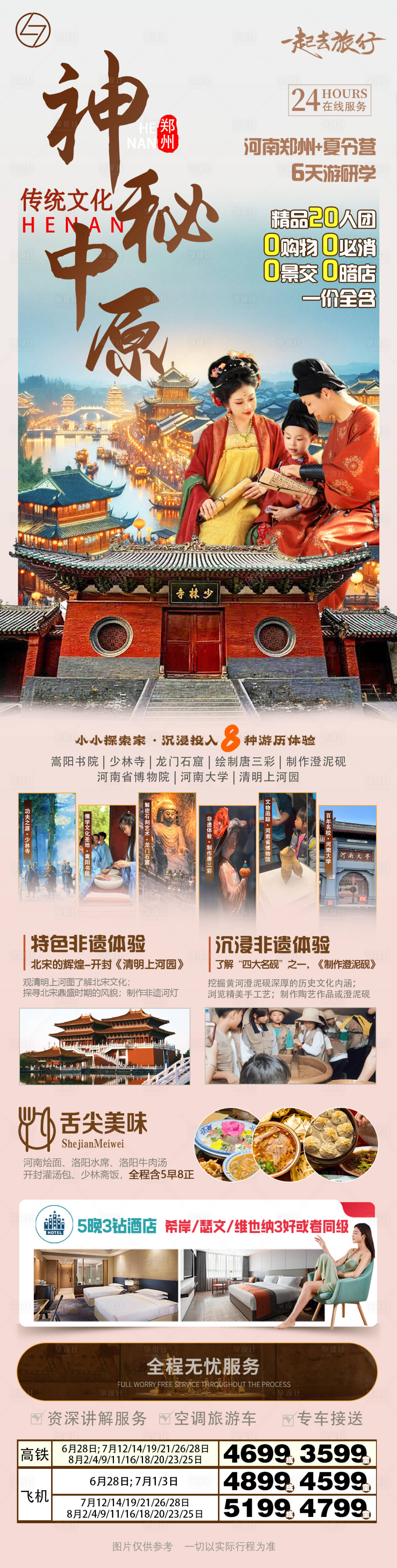 源文件下載【享設(shè)計】搜索編號：74510031394015592【神秘中原傳統(tǒng)文化】