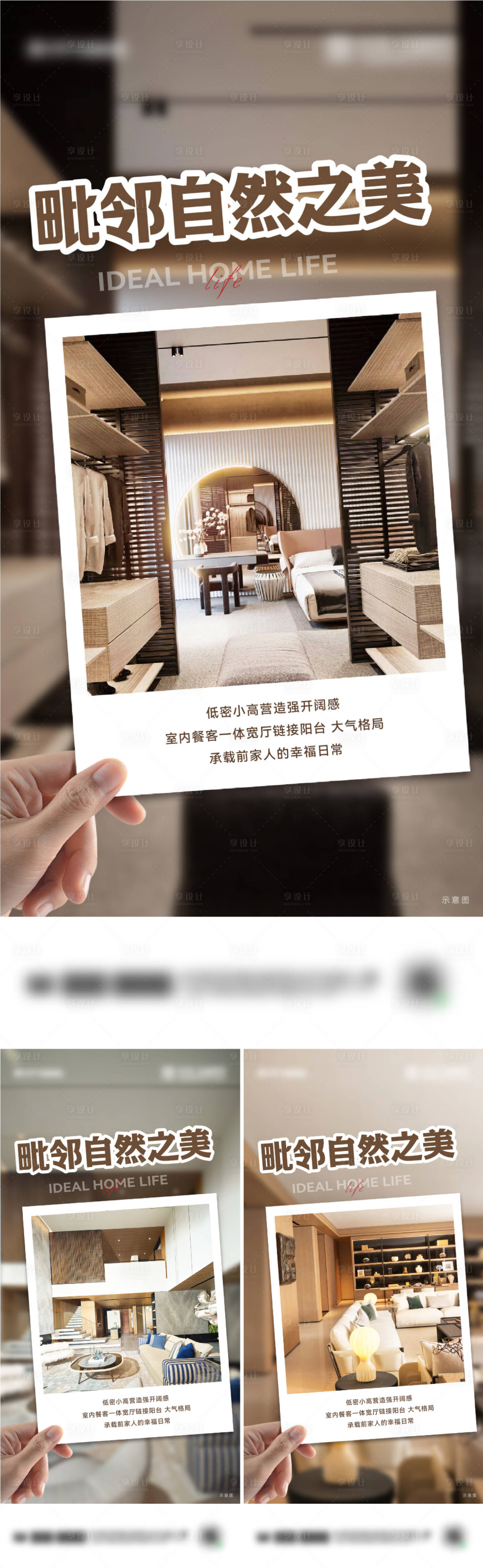 源文件下载【享设计】搜索编号：43090031272395561【地产价值海报   】