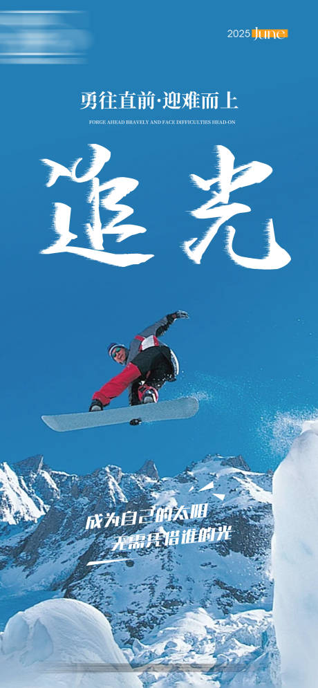 源文件下载【励志早安海报】编号：49710031627419775