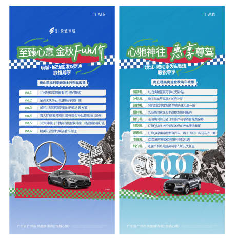 源文件下载【汽车海报】编号：66740031639237881