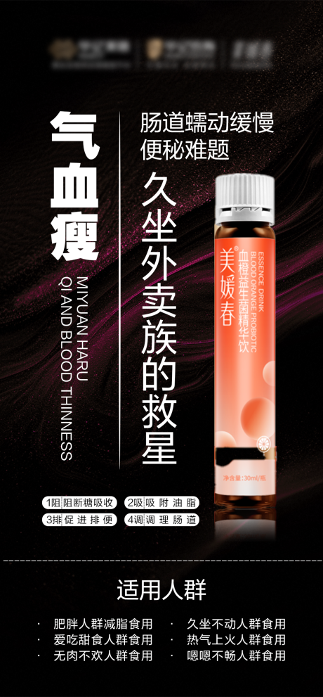源文件下载【益生菌】编号：52940031304632387