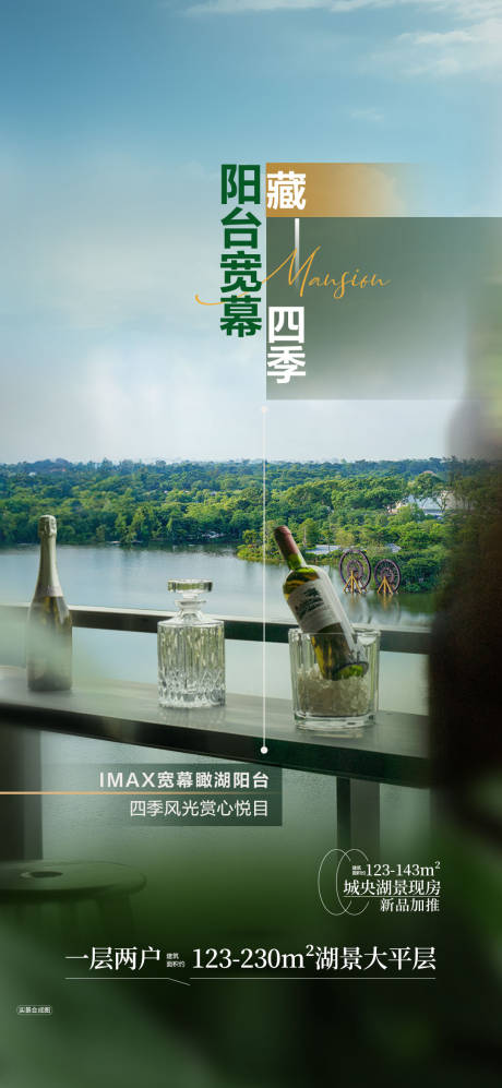 源文件下载【地产阳台价值点海报】编号：25850031237838181